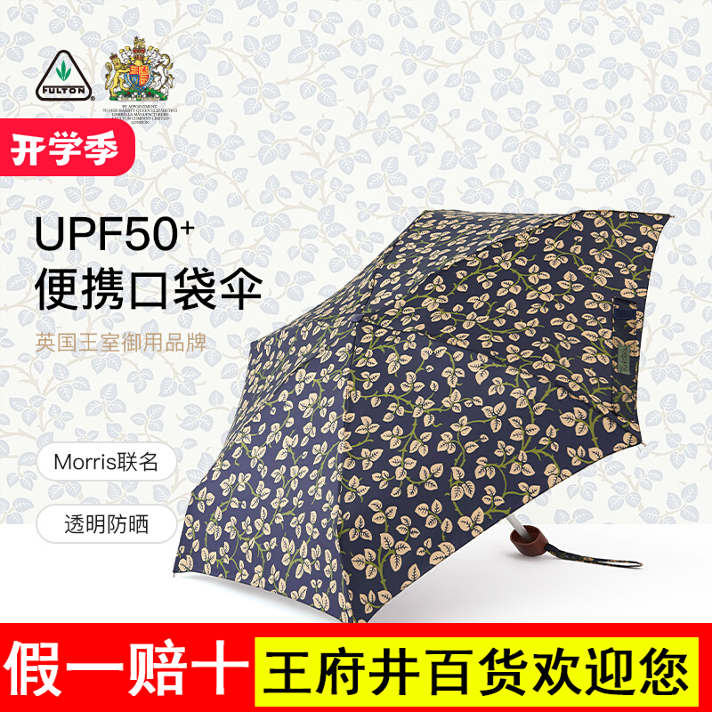 fulton富尔顿进口太阳伞防晒防紫外线女雨伞小巧晴雨两用遮阳伞
