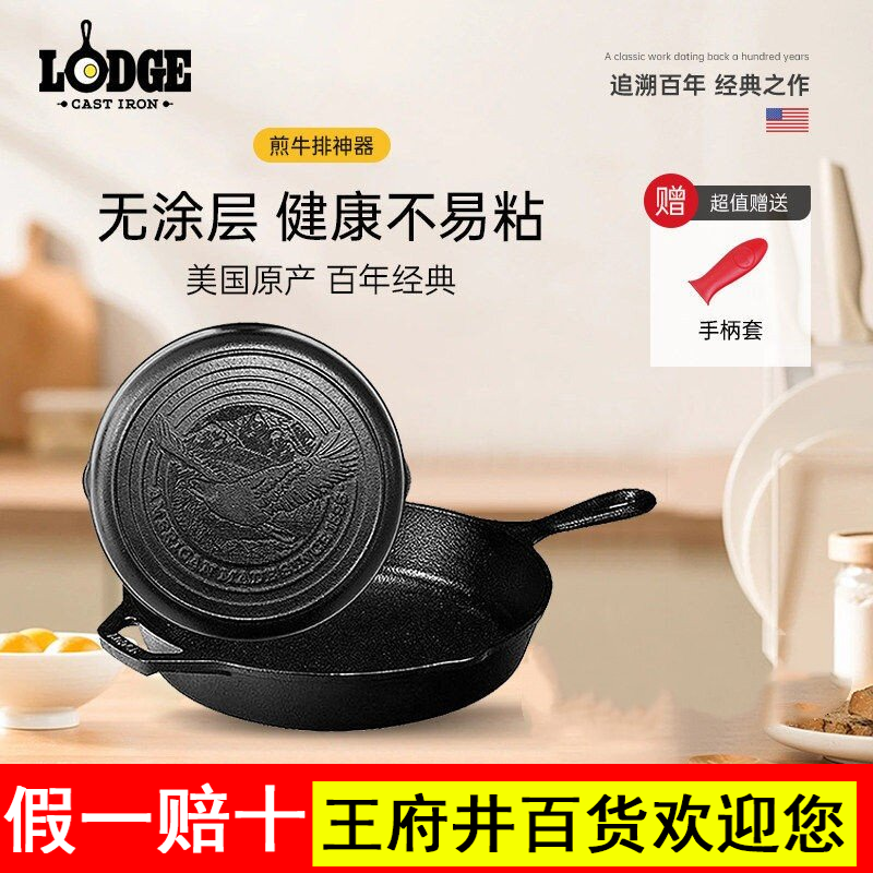 Lodge洛极26cm美式无涂层铸铁煎锅 适用电磁炉锅底老鹰图案设计