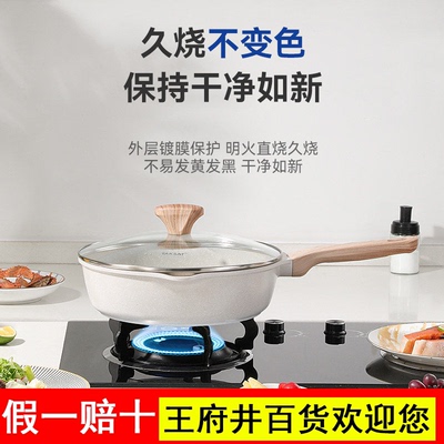 taksat德萨克麦饭石平底锅家用不粘锅电磁炉燃气灶通用不沾煎锅