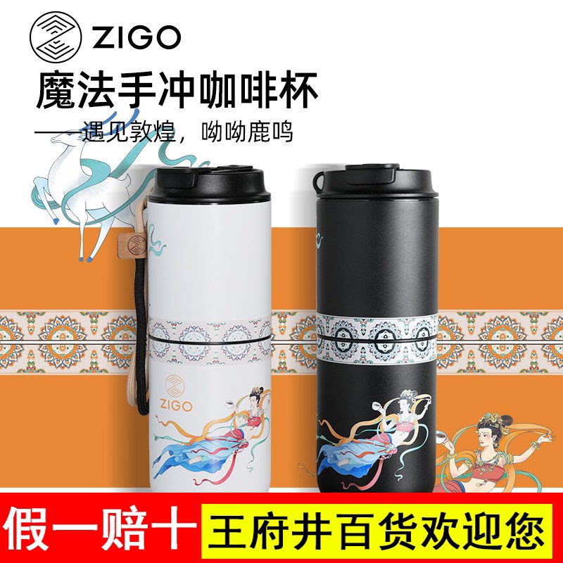 ZIGO便携式咖啡机小型家用研磨一体机户外电动磨豆手冲咖啡随行杯