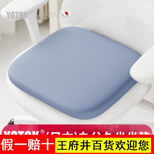 YOTOK（日本）官方正品坐垫椅子垫久坐不累护腰办公室防屁股痛垫