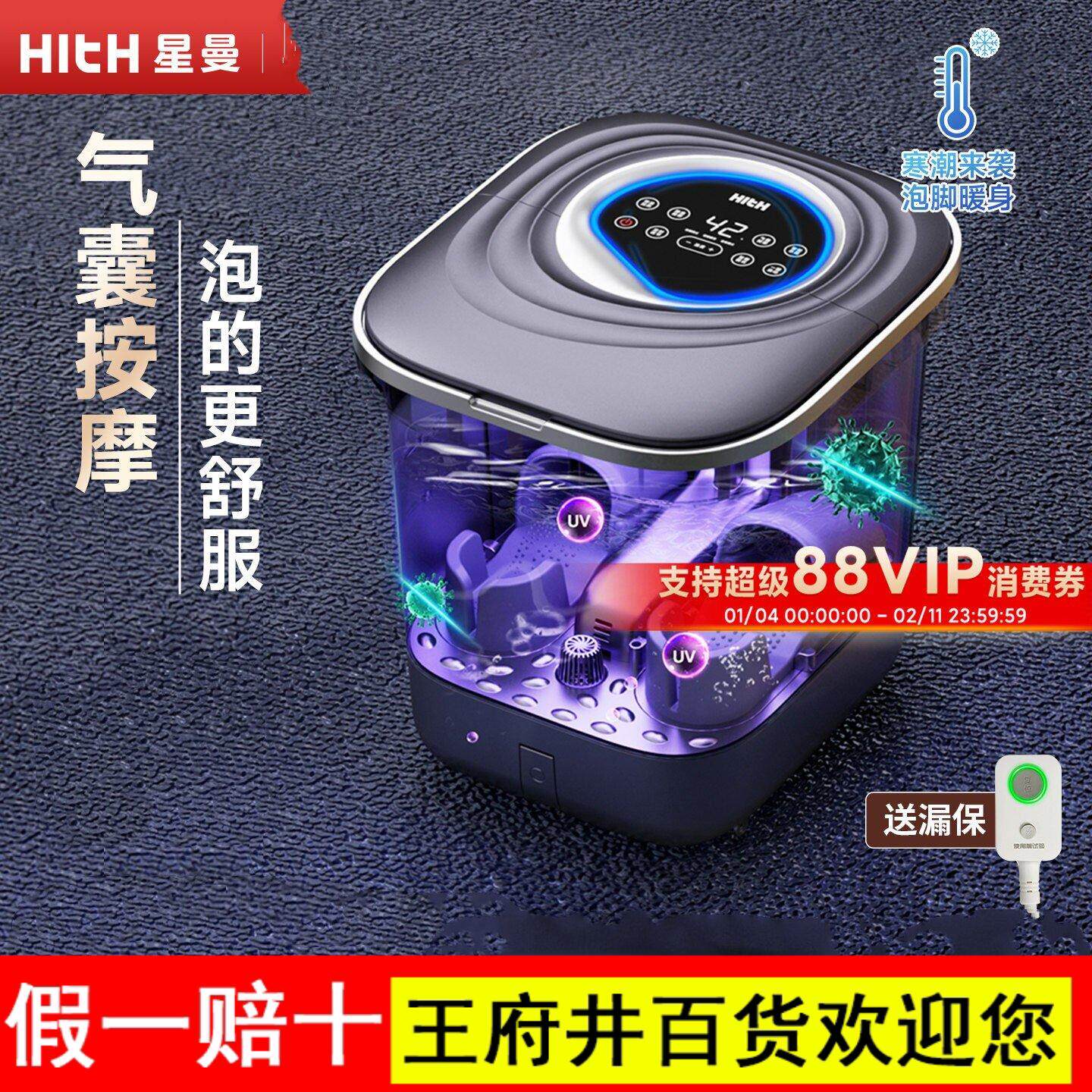 HITH星曼杀菌气囊按摩泡脚桶家用全自动恒温加热足浴器高深桶W6