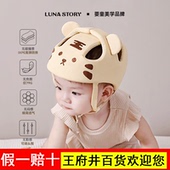 lunastory防摔神器宝宝护头婴儿童防撞头盔头部保护学步帽透气