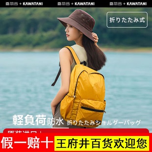 kawatani日本双肩包男女大容量百搭旅行背包学生书包轻便电脑包