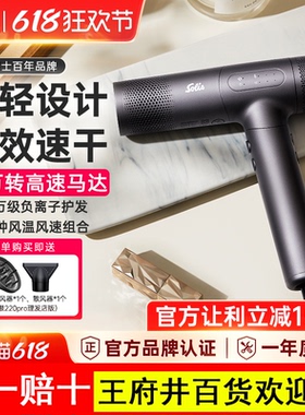 Solis/索利斯280SE家用高速吹风机负离子理发店电吹风 超轻设计