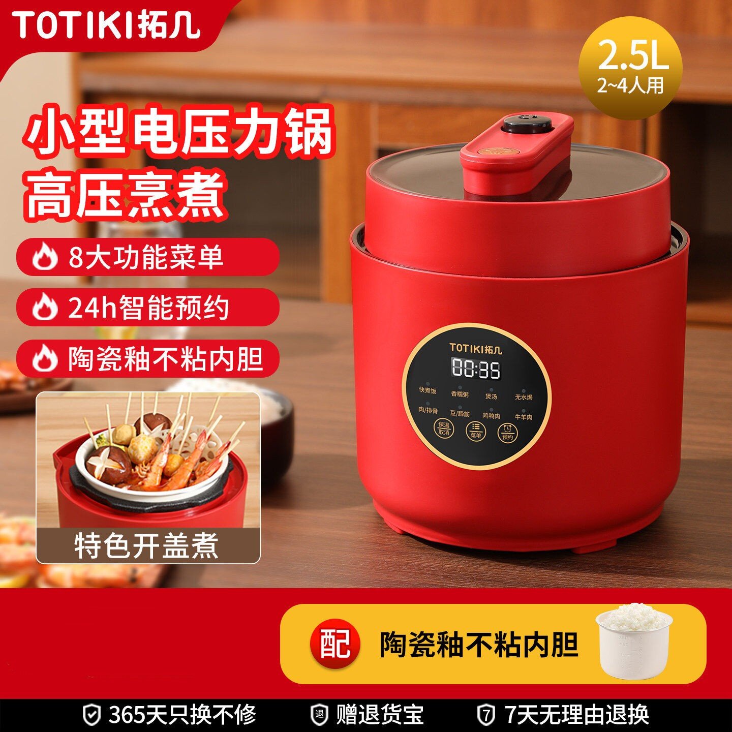 TOTIKI电压力锅家用小型迷你双胆多功能2到3人小容量电高压锅饭煲