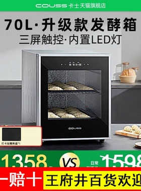 卡士发酵箱CF570官方小型70L家用恒温商用酸奶醒发箱电烤箱