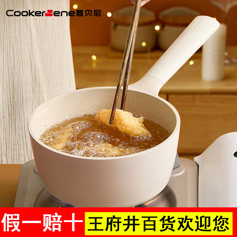 CookerBene高颜值奶锅不粘锅婴儿辅食锅家用泡面锅蒸锅蒸煎一体锅