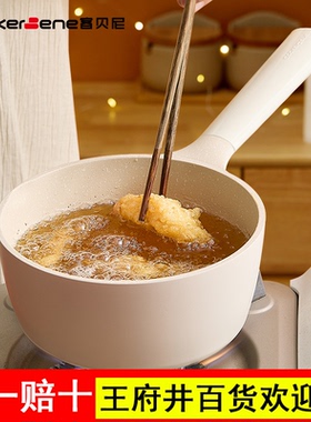 CookerBene高颜值奶锅不粘锅婴儿辅食锅家用泡面锅蒸锅蒸煎一体锅