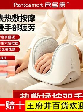 宾多康手部按摩仪器手指腕掌关节腱鞘全自动揉捏经络疏通理疗礼物
