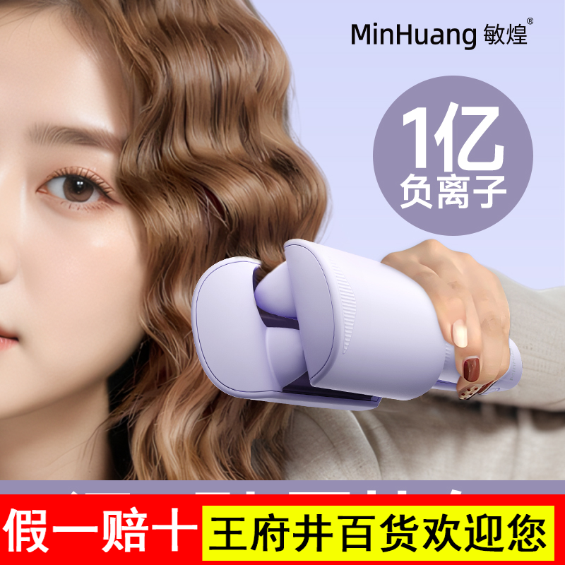 敏煌深V蛋卷头卷发棒32mm蛋蛋卷夹板款羊毛卷水波纹波浪电烫神器