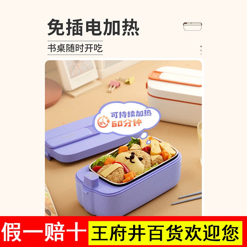 生活元素充电电热饭盒车载加热无线保温饭盒上班族神器保温便当盒
