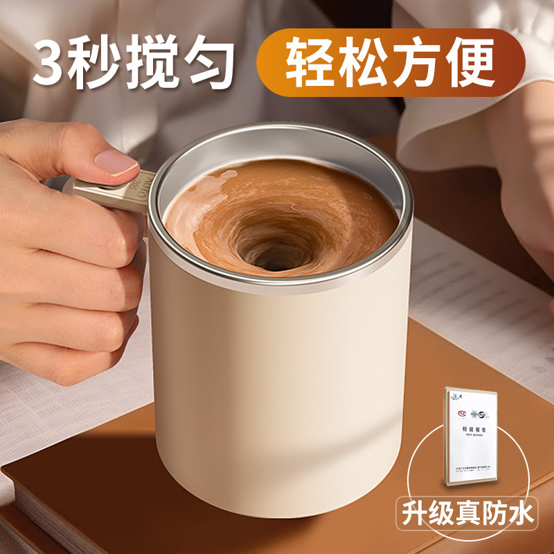 ONEDAY新款全自动搅拌杯咖啡杯电动充电冲豆浆奶粉专用食品级杯子
