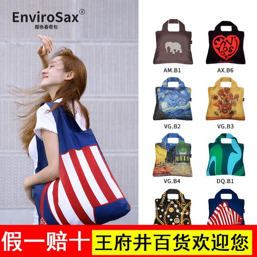 EnviroSax樱色春卷包澳洲时尚环保袋可折叠购物袋托特包