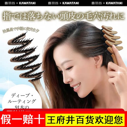 kawatani日本进口猪鬃毛梳便携式直卷两用按摩梳携带小梳子造型梳