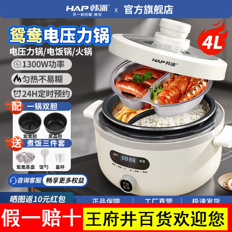 韩派电压力锅家用陶瓷釉三格内胆不沾鸳鸯锅内胆多功能火锅电饭煲