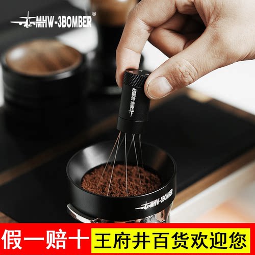 MHW-3BOMBER轰炸机闪电搅粉针2.0 可调节 打散咖啡粉结块均匀布粉