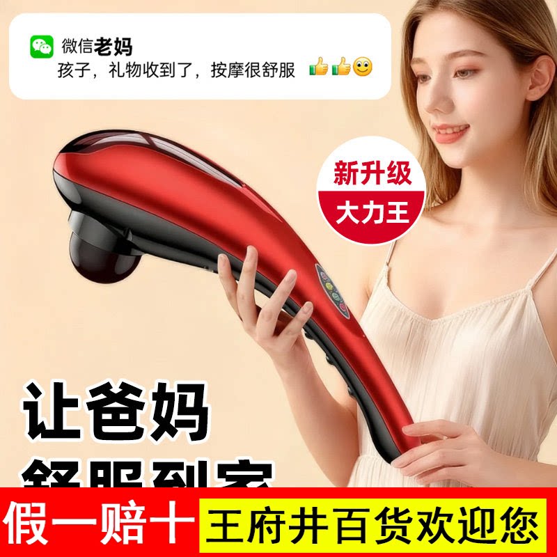 母亲节礼物生日礼物送妈妈爸爸婆婆爷爷奶奶老人长辈按摩大力度捶