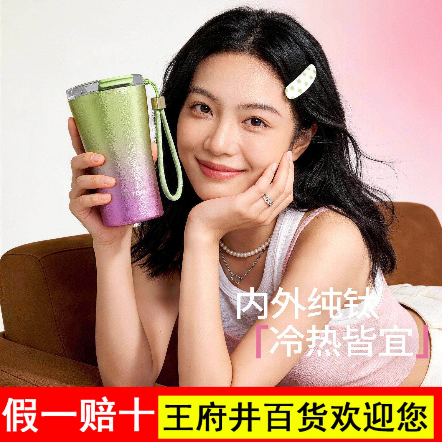 tomic特美刻纯钛保温杯女高颜值水杯夏天保冷钛杯生日礼物咖啡杯