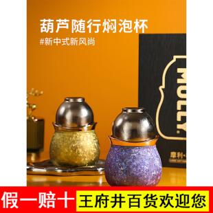 摩利纯钛保温杯磁吸杯盖大容量茶水分离女泡茶杯焖泡杯便携保温壶