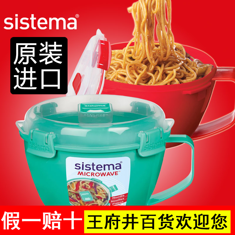 sistema泡面碗带盖大号煮方便面条碗塑料学生宿舍可爱微波炉加热