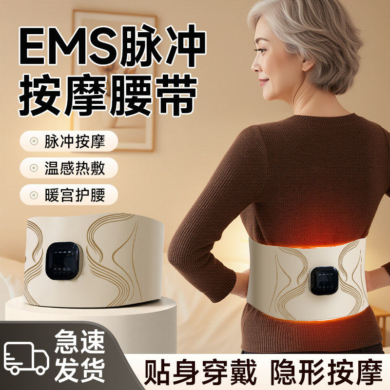 生日礼物新年送妈妈给母亲节送爸爸父亲送长辈实用的腰部按摩仪器