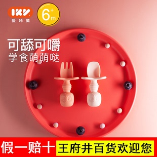 爱咔威IKV硅胶短柄勺子小宝宝学食训练婴儿童辅食吃饭软叉勺餐具