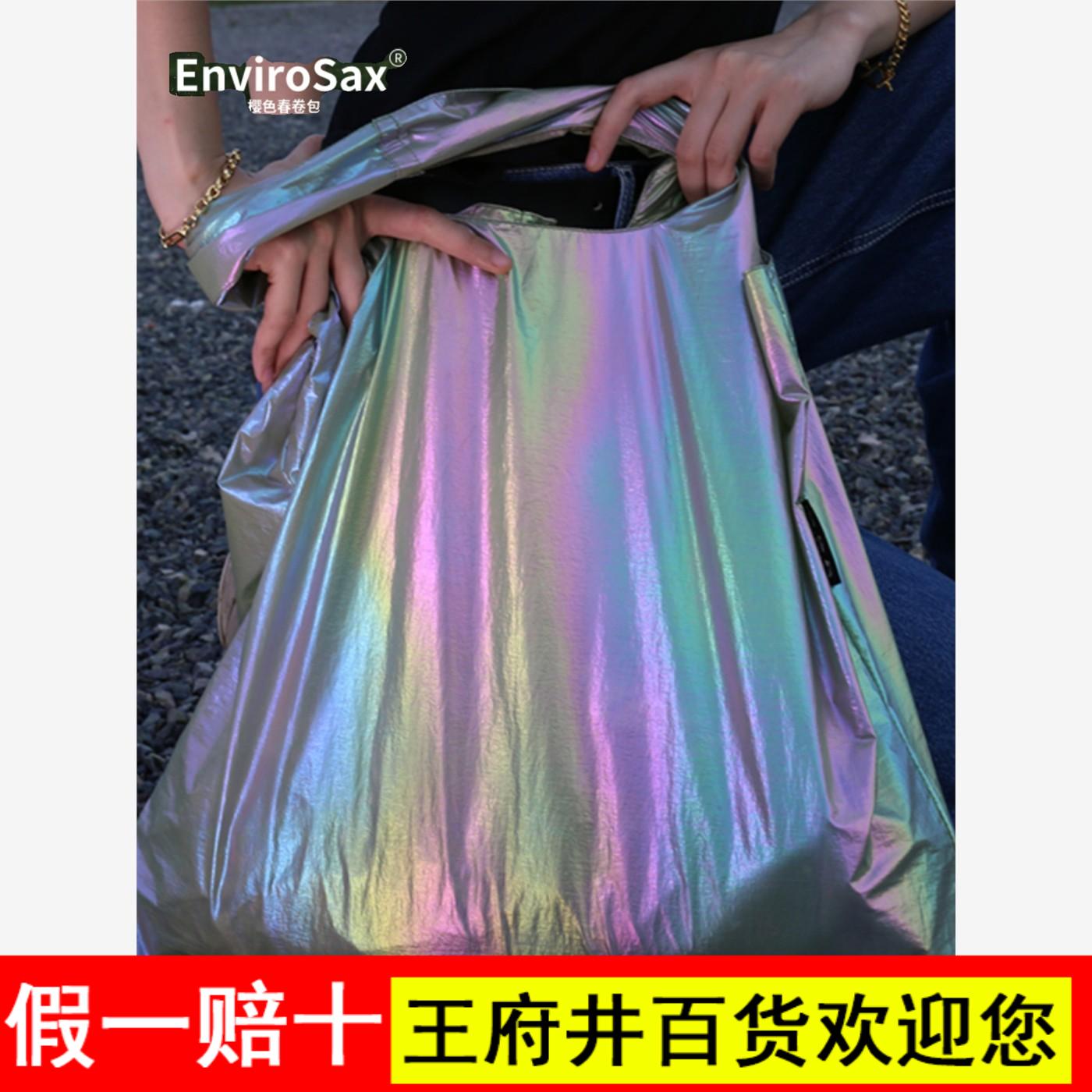 Envirosax樱色春卷包 银色压花大号单肩包星河系列时尚环保购物袋