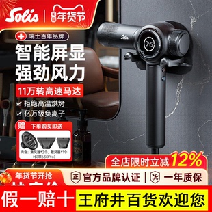 Solis/索利斯630Pro高速吹风机发型师专用理发店负离子护发风筒