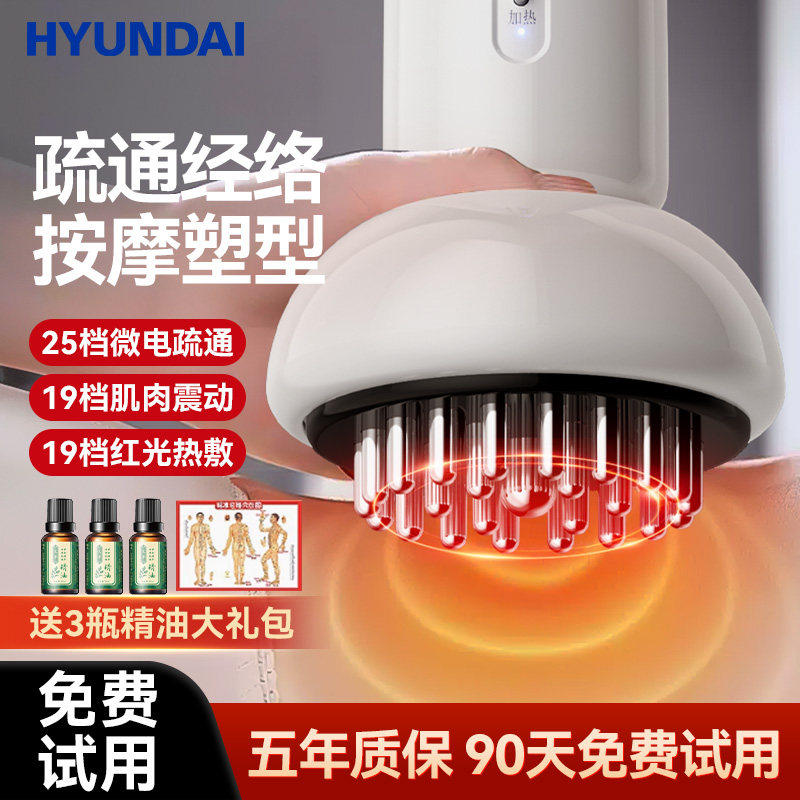 电动经络刷按摩刮痧仪器瘦全身通用加热肩颈揉腹仪疏通肚子神器