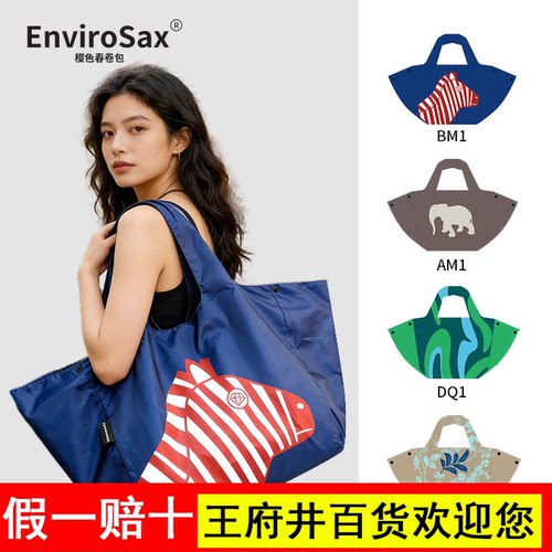 EnviroSax超大号魔法包可大可小可折叠大容量旅行户外健身游泳包
