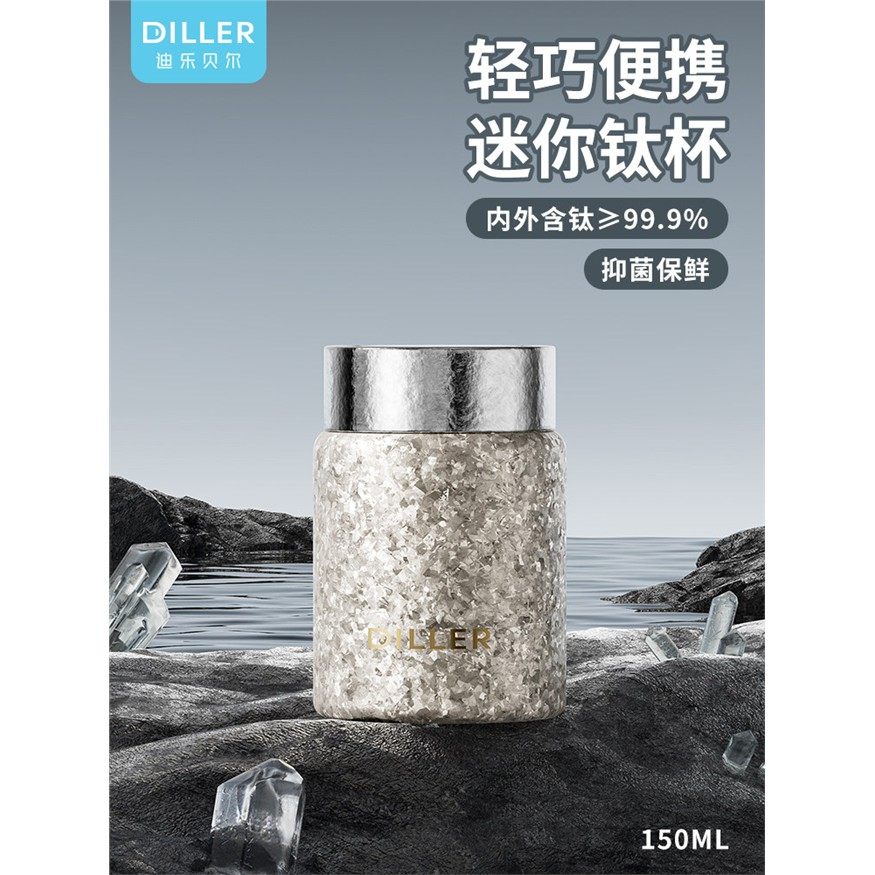 钛杯纯钛保温杯女迷你口袋水杯子高颜值轻奢礼盒高档送男女友礼品,餐饮具,保冷/保温杯,淘宝优惠券,粉丝福利购,淘宝优惠卷