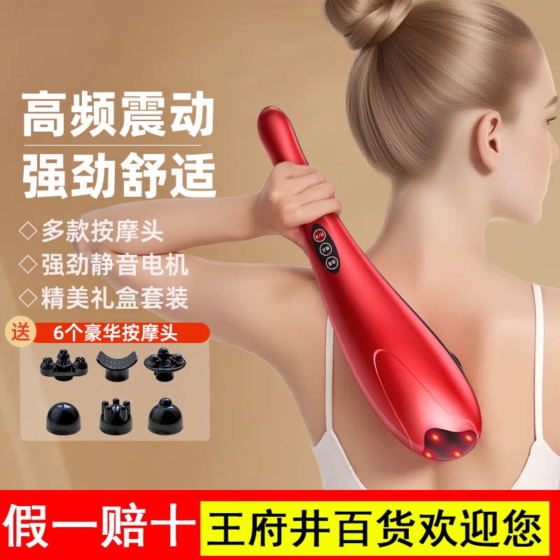 立昌海豚按摩器手持式电动仪肩颈椎腰部背部捶背棒敲打锤神器礼物
