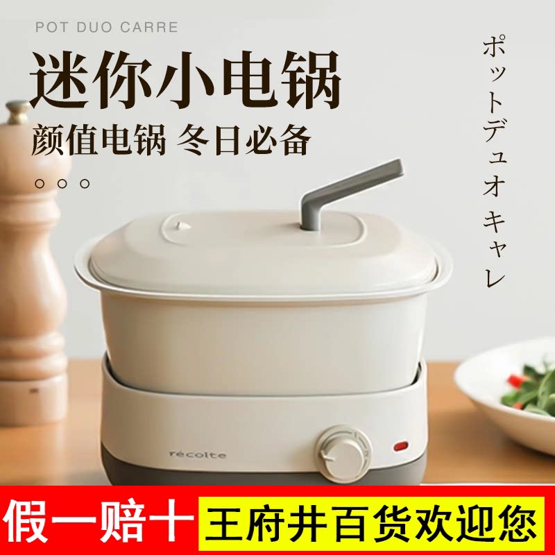 丽克特电炒锅多功能料理锅火锅家用电炒菜炒锅一体式小电煮锅