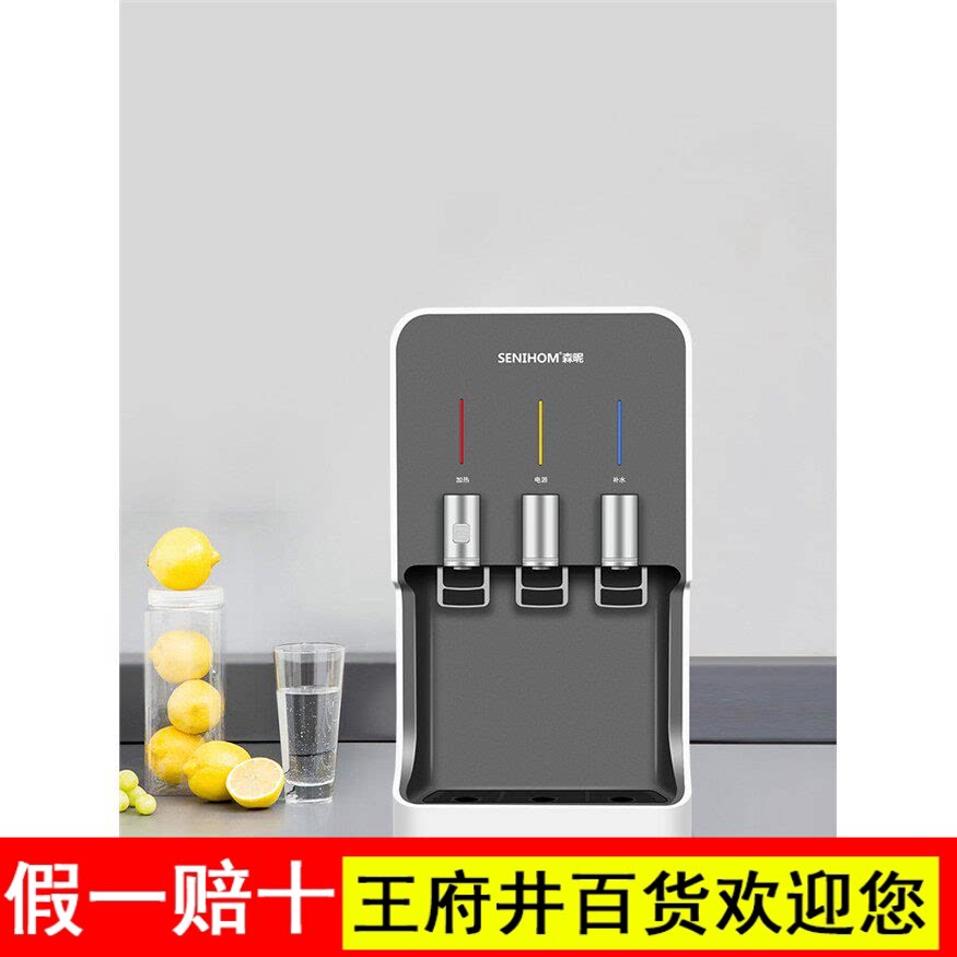 台式饮水机下置水桶制冷制热家用全自动温热智能办公茶吧管线机