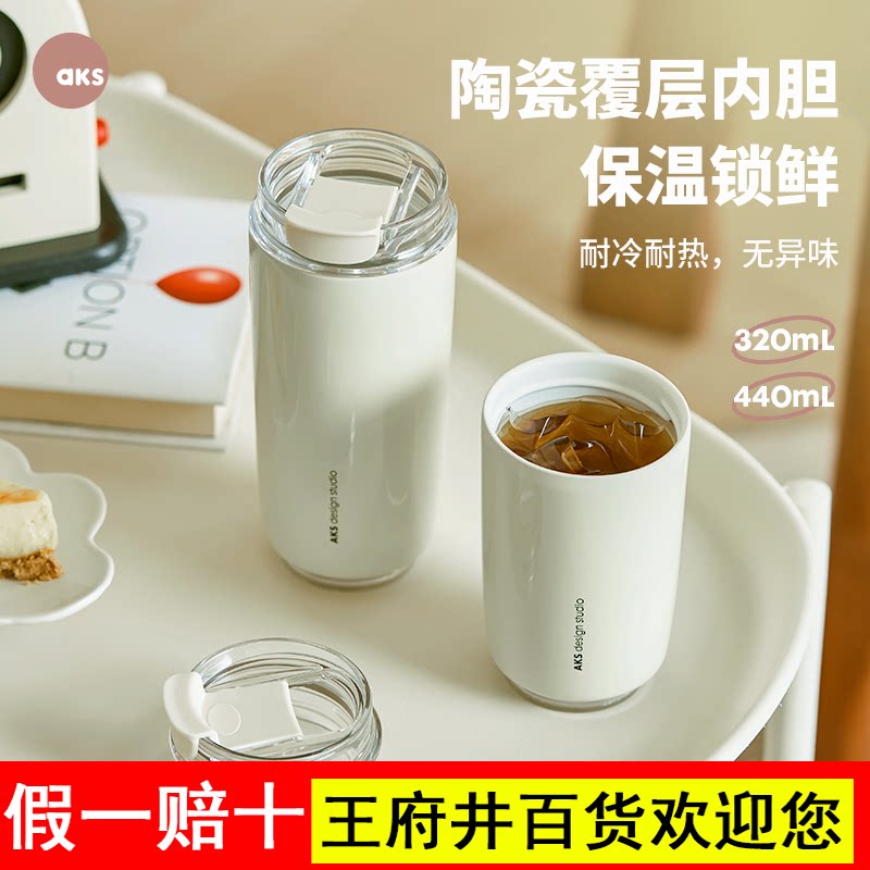 AKS便携2025新款保温杯女高颜值水杯陶瓷内胆咖啡杯随行外带杯子