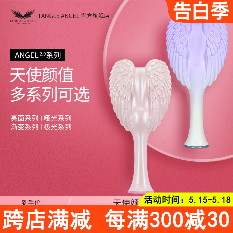 Tangle Angel英国天使王妃梳子女士气垫按摩梳气囊梳翅膀之翼头梳 家庭/个人清洁工具 梳子/化妆梳/按摩梳 原图主图