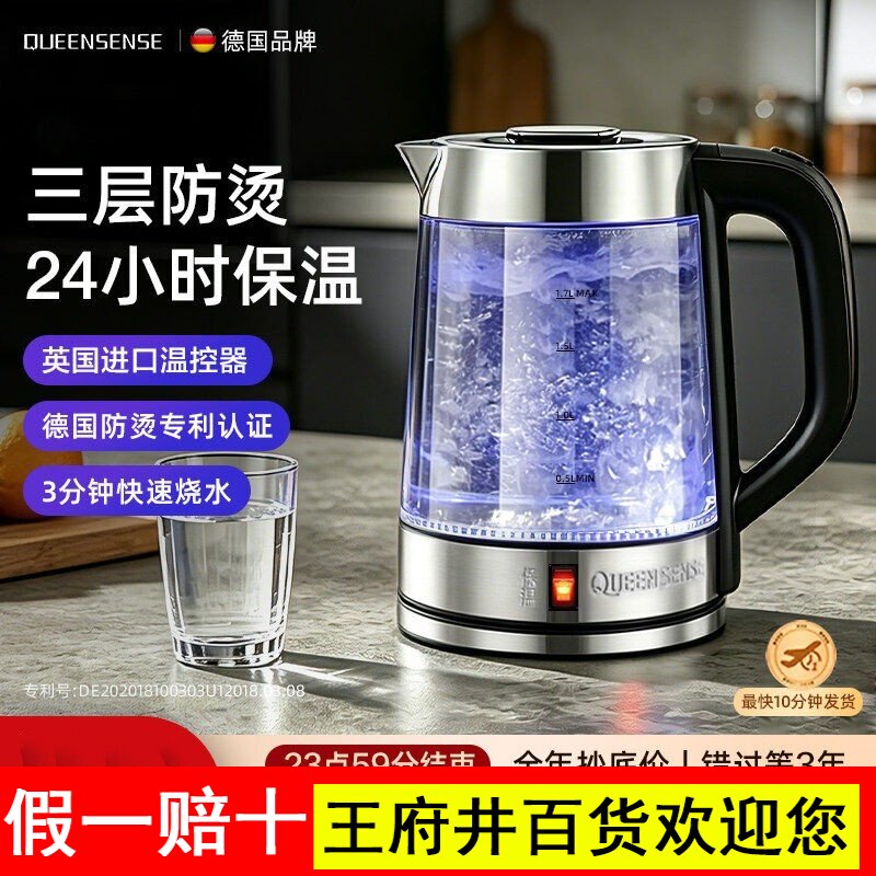 德国帝盛电热水壶家用保温一体玻璃恒温开水全自动断电透明烧水壶