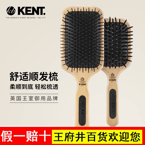 kent梳子专用气垫梳气囊梳按摩梳