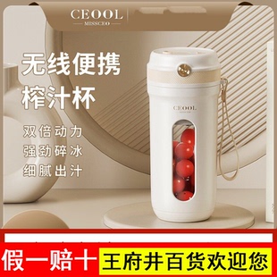 ceool总裁小姐 便携式榨汁机多功能小型迷你果汁杯家用电动榨汁杯