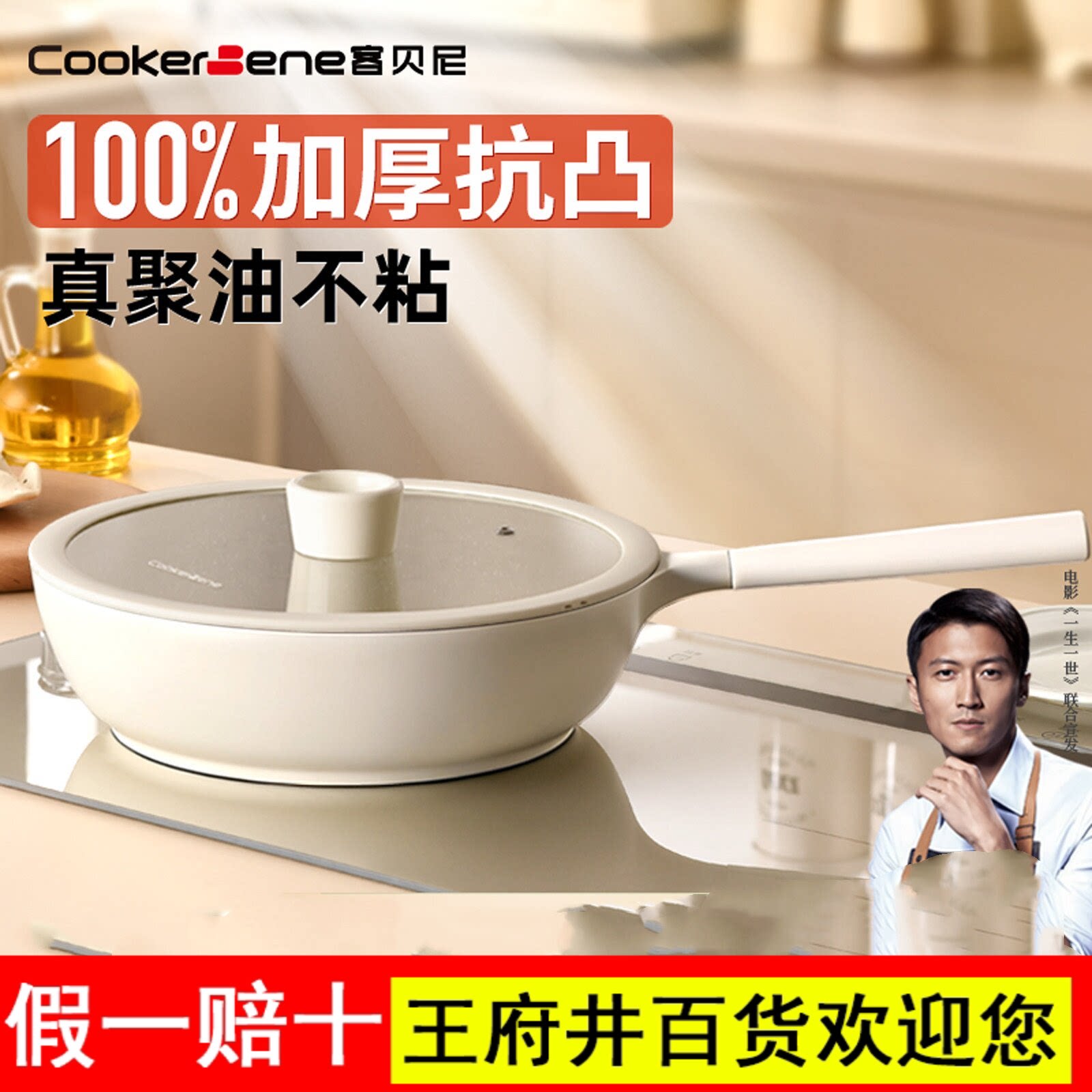 钛不粘平底锅陶瓷家用牛排电磁炉煤气灶专用不沾炒菜深煎锅