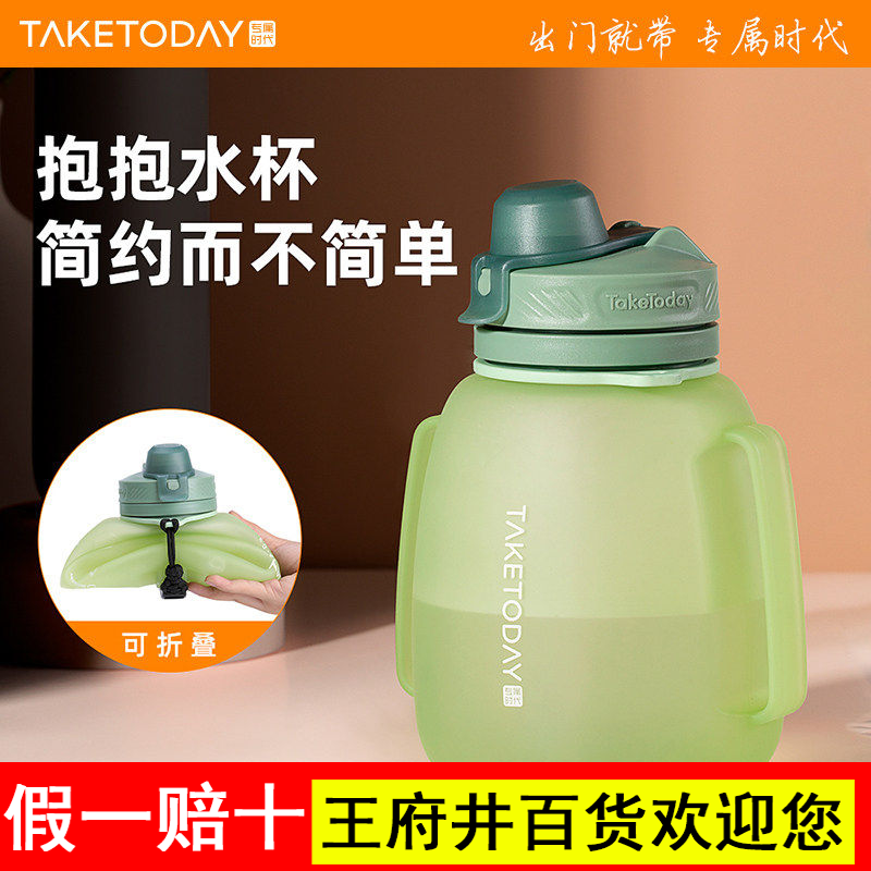Taketoday运动吸管水杯硅胶折叠水壶便携外带户外露营旅行冷水壶