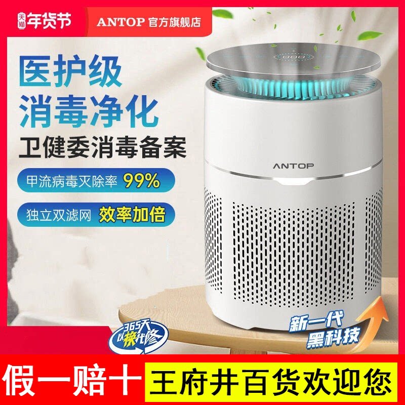 安拓浦医用空气消毒机家用杀菌除病毒桌面净化器卧室内过滤味除菌
