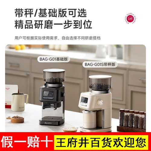 Barsetto/百胜图G01S电动专业咖啡磨豆机家商用小型意式手冲研磨
