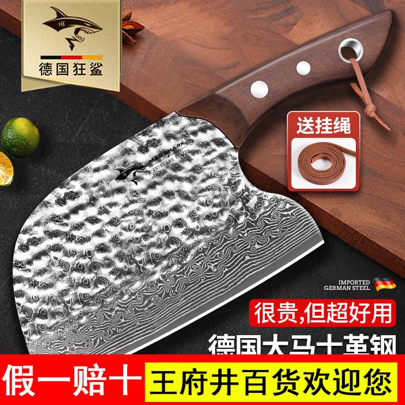 狂鲨德国进口锻打大马士革菜刀家用厨师专鱼头斩切肉切片刀具厨房
