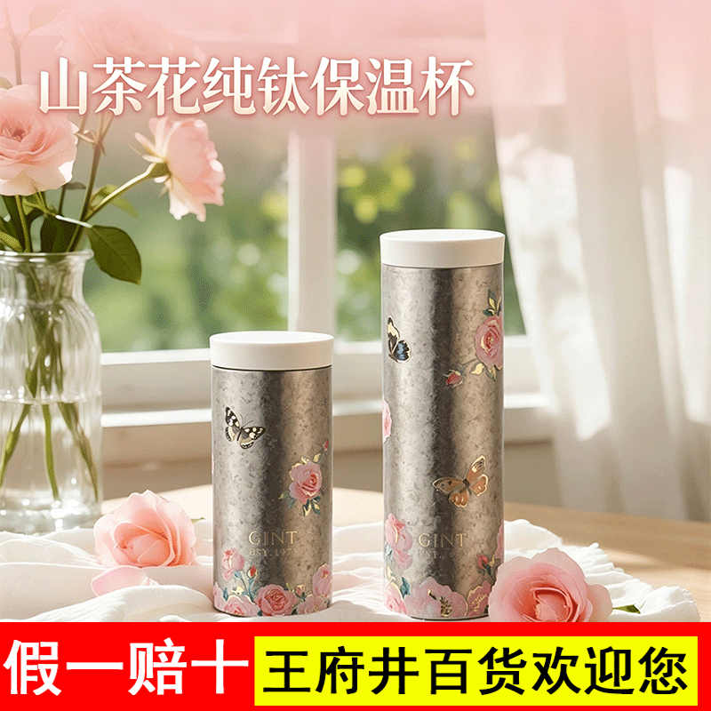 嘉特纯钛保温保冷杯女士迷你口袋杯女生水杯女款小巧便携2026新款