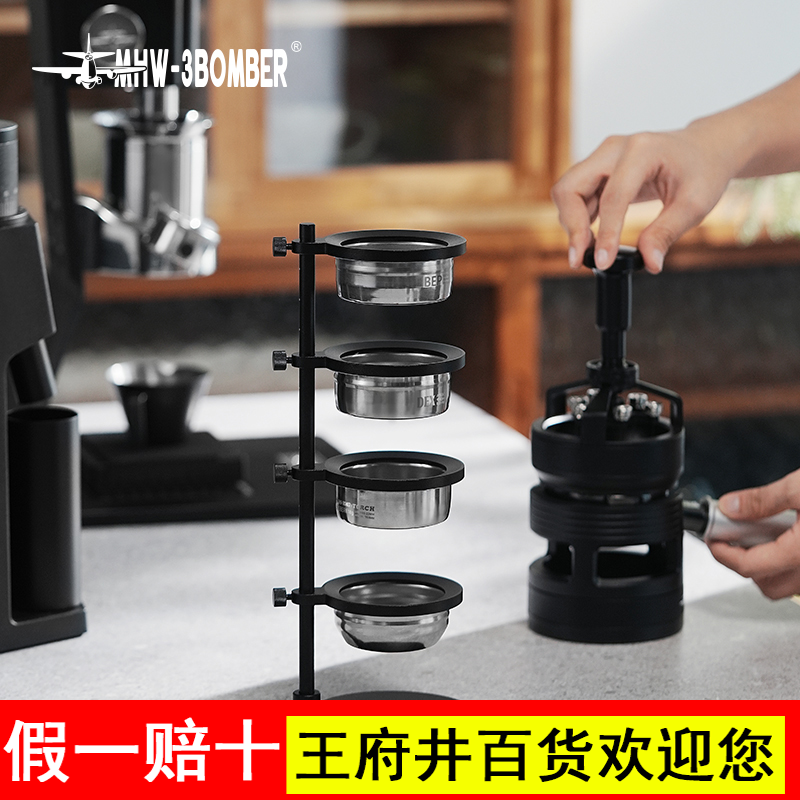 MHW-3BOMBER轰炸机磁吸咖啡收纳支架 粉碗咖啡器具收纳置物架