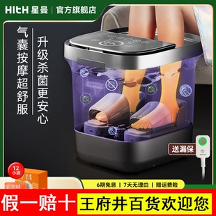 HITH杀菌气囊按摩泡脚桶家用全自动恒温加热智能足浴器