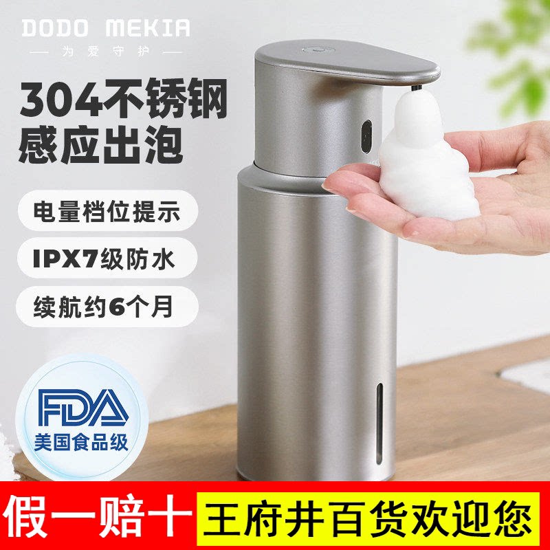 洗手液自动感应器出泡沫洗手机智能电动洗洁精机给皂液器壁挂家用