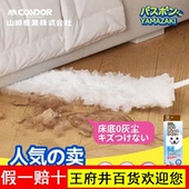 日本山崎床底清扫神器鸡毛掸子除尘扫灰家用大扫除缝隙灰尘吸附器
